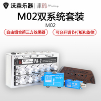 沐铃M02双系统木吉他拾音器指弹拾音器打板MAG-01+M02+PA-2+EX01