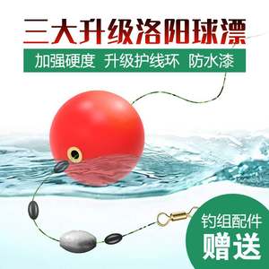 球形浮漂洛阳球球钓组泡沫浮球钓鱼球漂圆球型滑漂路亚浮钓草鱼漂