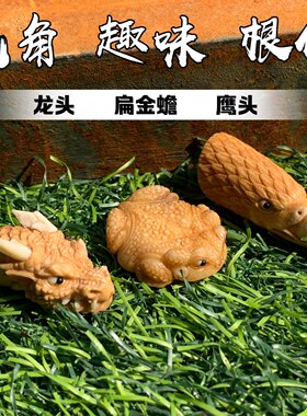 鹿角趣味鹰头金蟾手把件