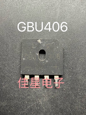 拆机原装 GBU406 整流桥 扁桥 桥堆 4A/600V 可直拍