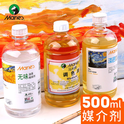 马利牌 油画颜料媒介马利调色油 大瓶 稀释剂绘画媒介稀释剂500ml