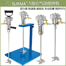 气动搅拌机5加仑升降式 油漆涂料油墨化工手持搅拌混合器分散