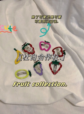 儿童水果草莓少女风刘海夹