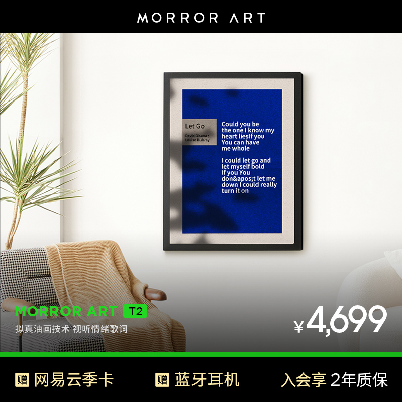 MORROR ART T2壁画歌词音箱悬浮字幕壁挂蓝牙油画音响家居礼物-封面