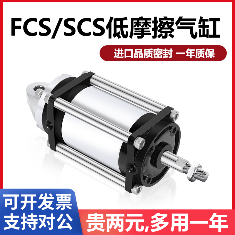 膜片超低摩擦气缸SCS50-50-64-S1-S0-B0/SCSA/N/FCS63-78-S1-BO-P