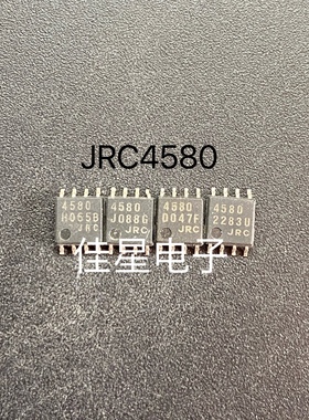 贴片 JRC4580 NJM4580M 双运放IC芯片 SOP-8 可直拍 原装进口拆机
