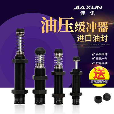 压力可调油压缓冲器阻尼减震器FC/AD/ACJ10071412 2020 2525 2725