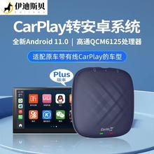 4G车机魔盒 适用于车载互联智能盒子无线carplay转安卓系统升级版