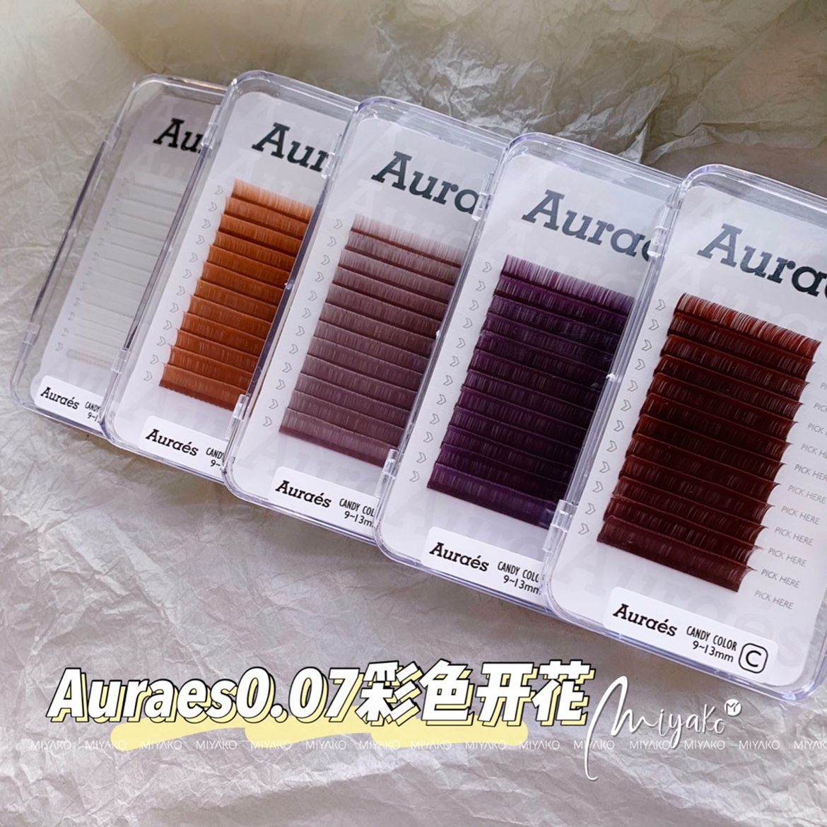 .07-翘彩色嫁接睫毛开花