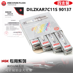 NGK双针铱铂金火花塞DILZKAR7C11S 90137新飞度GK5锋范XRV缤智1.5