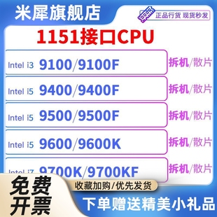 9350K 9300 9100F 9700K 9500 9600KF 9400 9400F 9600K