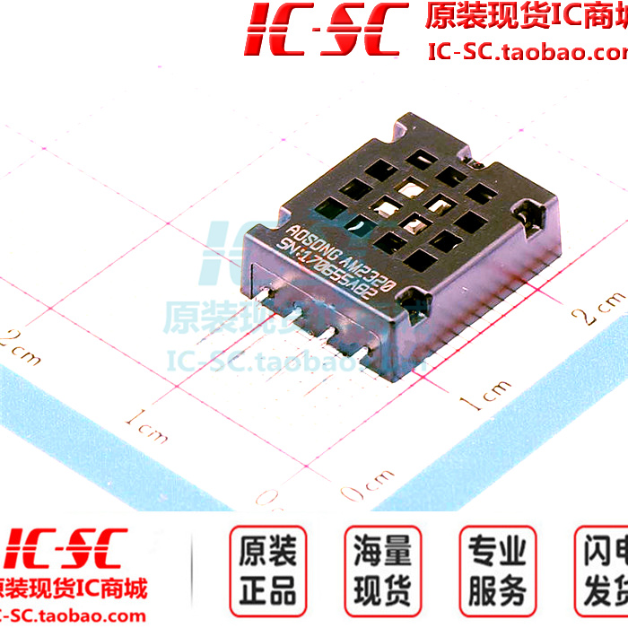 AM2320全新进口原装AOSONG数字温湿度传感器I2C/单总线输出