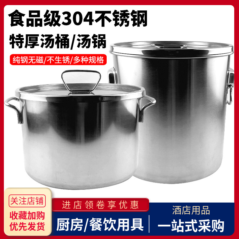 加厚304不锈钢熬高汤桶商用大容量煮卤肉锅家用带盖圆形油桶水桶