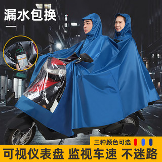 2023新款电动摩托电瓶车雨衣双人单人长款全身防暴雨雨披骑行男女