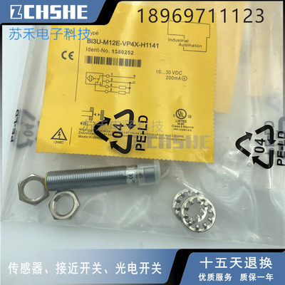 接近开关 BI3U-M12E-VP4X-H1141插件4线PNP常开+常闭电感式传感器