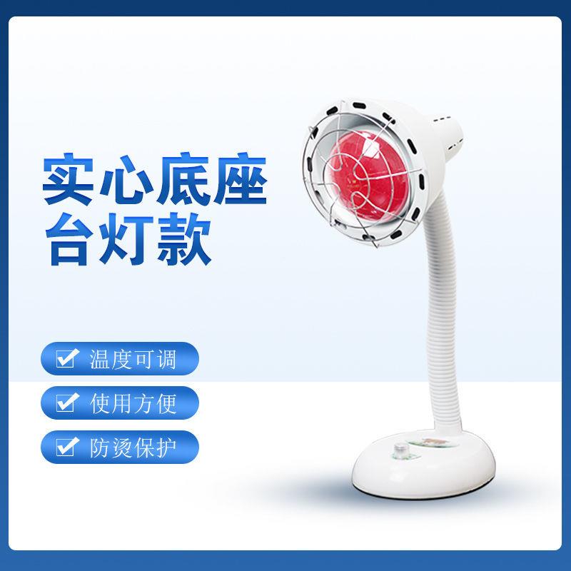 红WLF外线理疗台灯取台电烤灯 家庭红外线仪 便携红外线暖台灯式