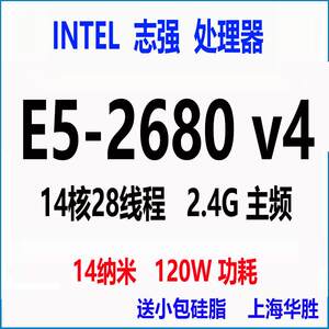 /e5-2680v4 E5-2686V4 E5-2673V4 E5-2696V4正式CPU