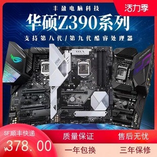 Z370 华硕Z390主板Z390 X58质保三年Asus other