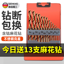 不锈钢合金钢铁高硬度含钴手电钻转打孔专用大全 德国麻花钻头套装