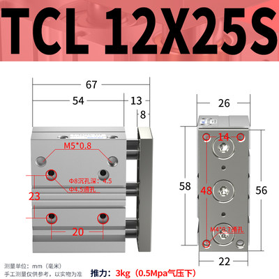 MGPL三轴三杆带导杆气缸大全小型气动TCL12x16x20x25x32x40x50x63