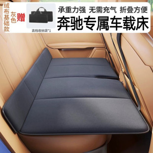 奔驰E级E300L E350L专用汽车免充气车载睡垫折叠气垫旅行床 E260L