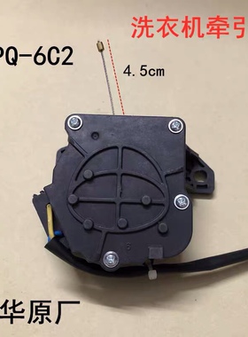 适用海尔洗衣机XQS80-B828/70-ZY1128,0764排水电机牵引器
