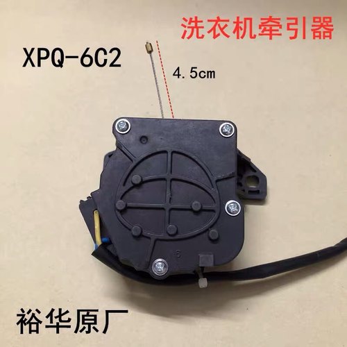 适用海尔洗衣机XQS80-B828/70-ZY1128,0764排水电机牵引器
