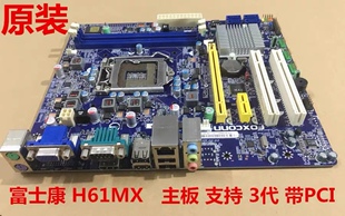 主板1155针 3代CPU 富士康 V2.0 主板 HDMI H61MX H61H2