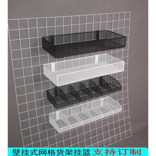 超市货架网格挂篮网片网架饰品挂钩网架挂篮网篮盒子手机配件展架