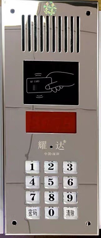 耀达楼宇对讲主机四线刷卡语音对讲非可视刷卡对讲主机2639tmb