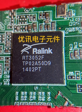 RT3052F  无线路由芯片 BGA-289  拆机原装剪板