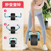 健腹轮家用卷腹男士 运动健身器材腹肌回弹瘦肚自动初学者速成神器