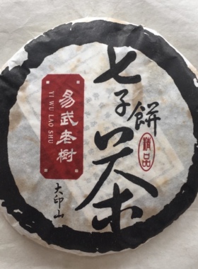 2005年易武老树茶 黑圈易武 出口CIB标 烟味重 357克/饼