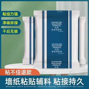 双美活性防霉胶 环保糯米胶水粘贴墙纸 专用家用强力胶粉基膜胶