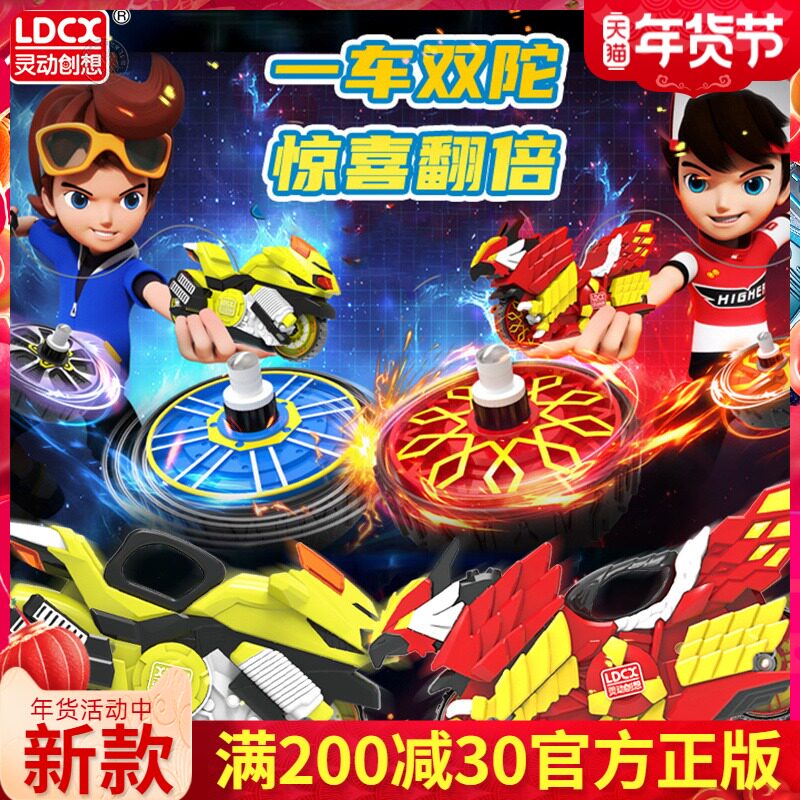 灵动魔幻陀螺5代玩具新款4摩托车 正版梦幻儿童战骑旋风轮男孩子