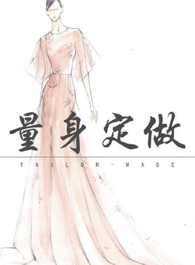 量身定做定制女装连衣裙修改来图来样衣旧衣订做小批量生产明星款
