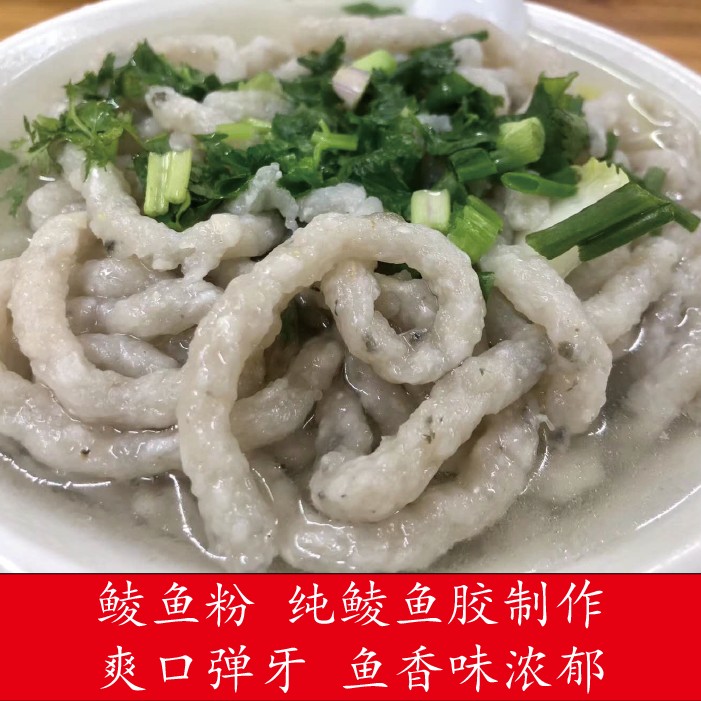 包邮顺德鲮鱼面 鲮鱼肉手打鱼滑压制而成 口感滑香弹牙,水产肉类/新鲜蔬果/熟食,鱼糕/鱼饼,淘宝优惠券,粉丝福利购,淘宝优惠卷