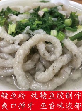 顺德鱼面手工压制口感滑香弹包邮