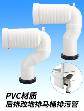 马桶墙排改地排排污管坐便器连接侧排PVC管移位器转接头后排配件