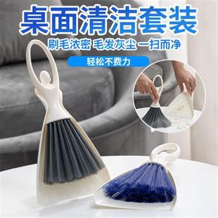 不沾头发扫帚迷你版 桌面清洁小扫把簸箕套装 单个家用簸萁塑料笤帚
