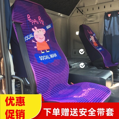 Освобождение New J6P JH6 J6 Версия набора сидений грузовика Vitama V Dragon VH Haowo Four Seasons Universal Cushion