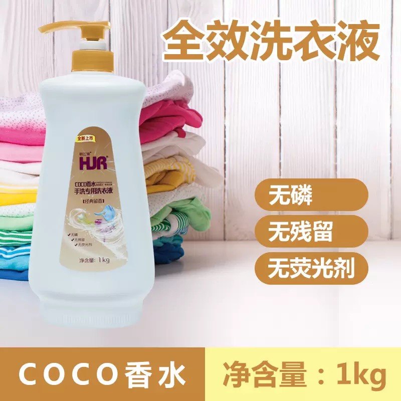 1韩江牌HJR手洗专用洗衣液1kg,家庭/个人清洁工具,喷瓶/面霜分装瓶,淘宝优惠券,粉丝福利购,淘宝优惠卷