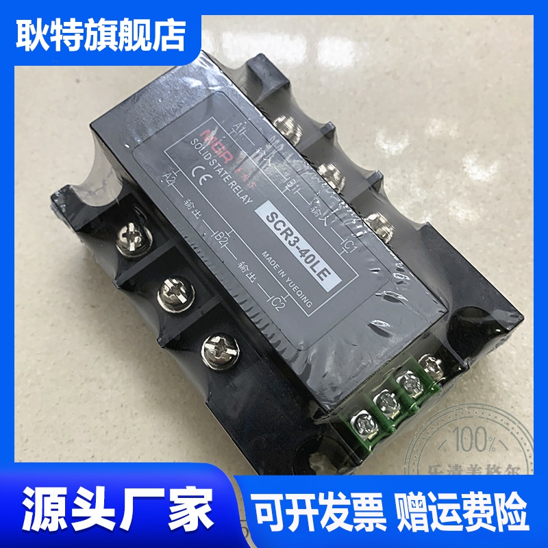 美格尔三相电力调整器380V SCR3-60LE简易型SCR3-60LA三相四线60A