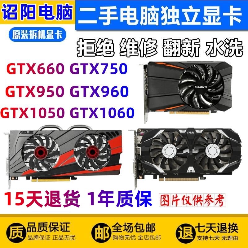 GTX760 650 750TI 960 950 1050TI 1060 2G/4G/6G台式机电脑显卡