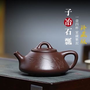 保尔宜兴正宗紫砂壶名家纯手工子冶石瓢壶家用泡茶壶功夫茶具套装