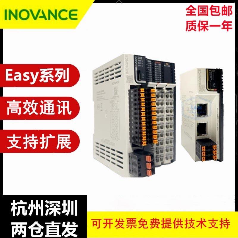 全新汇川 Easy Easy301-0808TN 302/320/501/502/521/522/包邮 五金/工具 PLC 原图主图