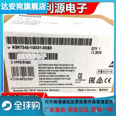 全新未拆封CP343-1以太网通讯模块6GK7343-1GX30-0XE0