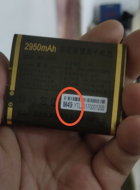万德利WDL668L 6816 GD-A98喇叭王LD288NB歌霸手机电池M49