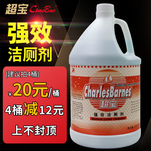 超宝洁厕剂大桶装卫生间厕所酒店宾馆商用马桶除臭除垢液洁厕灵