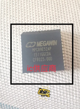 ic供应商| MPC89E52AP 微控制器芯片 PLCC44 全新原装正品